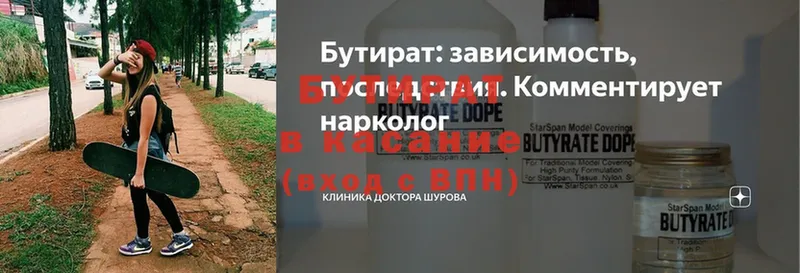 купить наркоту  Карабулак  Бутират вода 