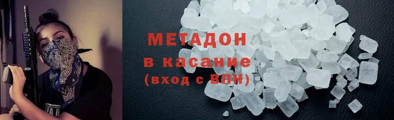 Метадон methadone  цены   Карабулак 